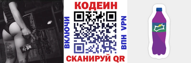 kraken рабочий сайт  Льгов  Codein напиток Lean (лин) 