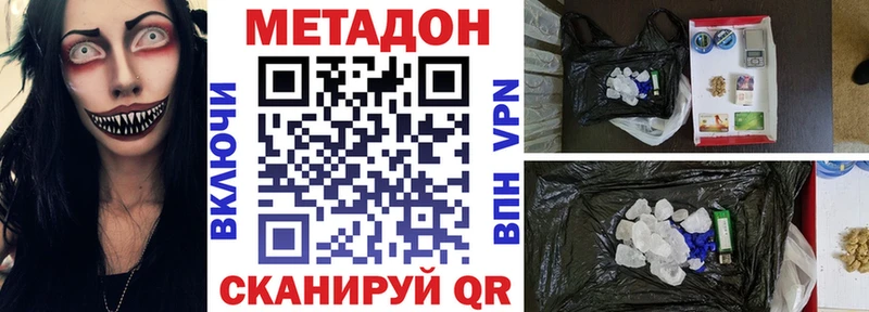 Метадон белоснежный  МЕГА как зайти  Льгов  как найти  